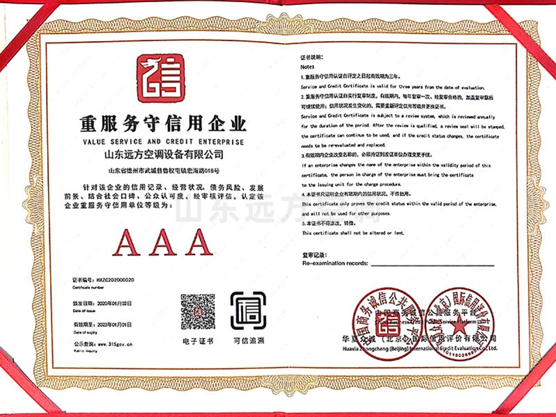 重服務守信用企業(yè)