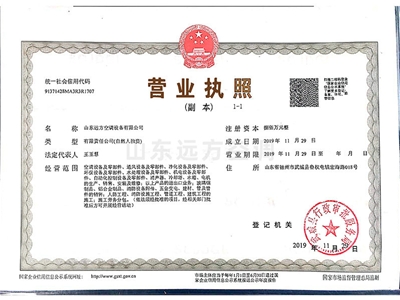 營業(yè)執(zhí)照